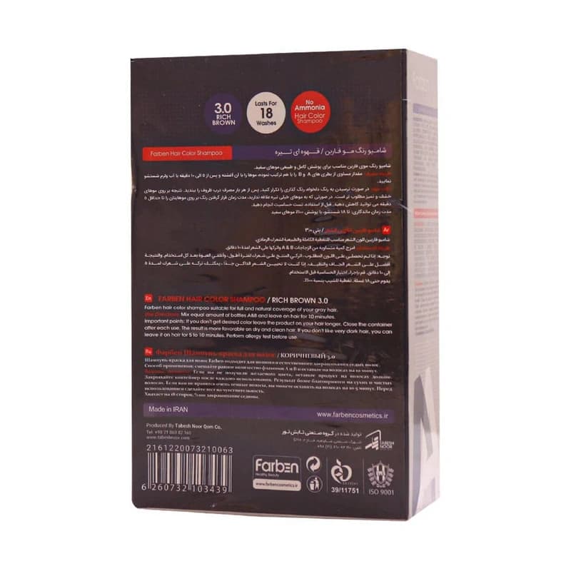 شامپو رنگ فاربن آقایان قهوه ای تیره Farben 3.0 — تصویر ۲