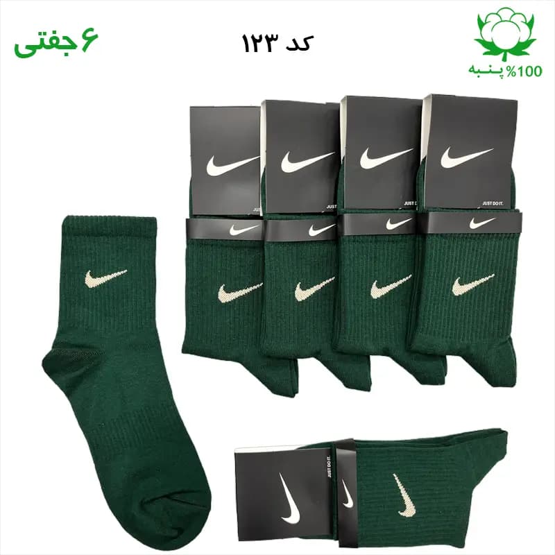 جوراب نیم ساق اسپرت نایک NIKE (۶ جفتی) جنس پنبه – فری سایز ۳۶ تا ۴۳ رنگ یشمی