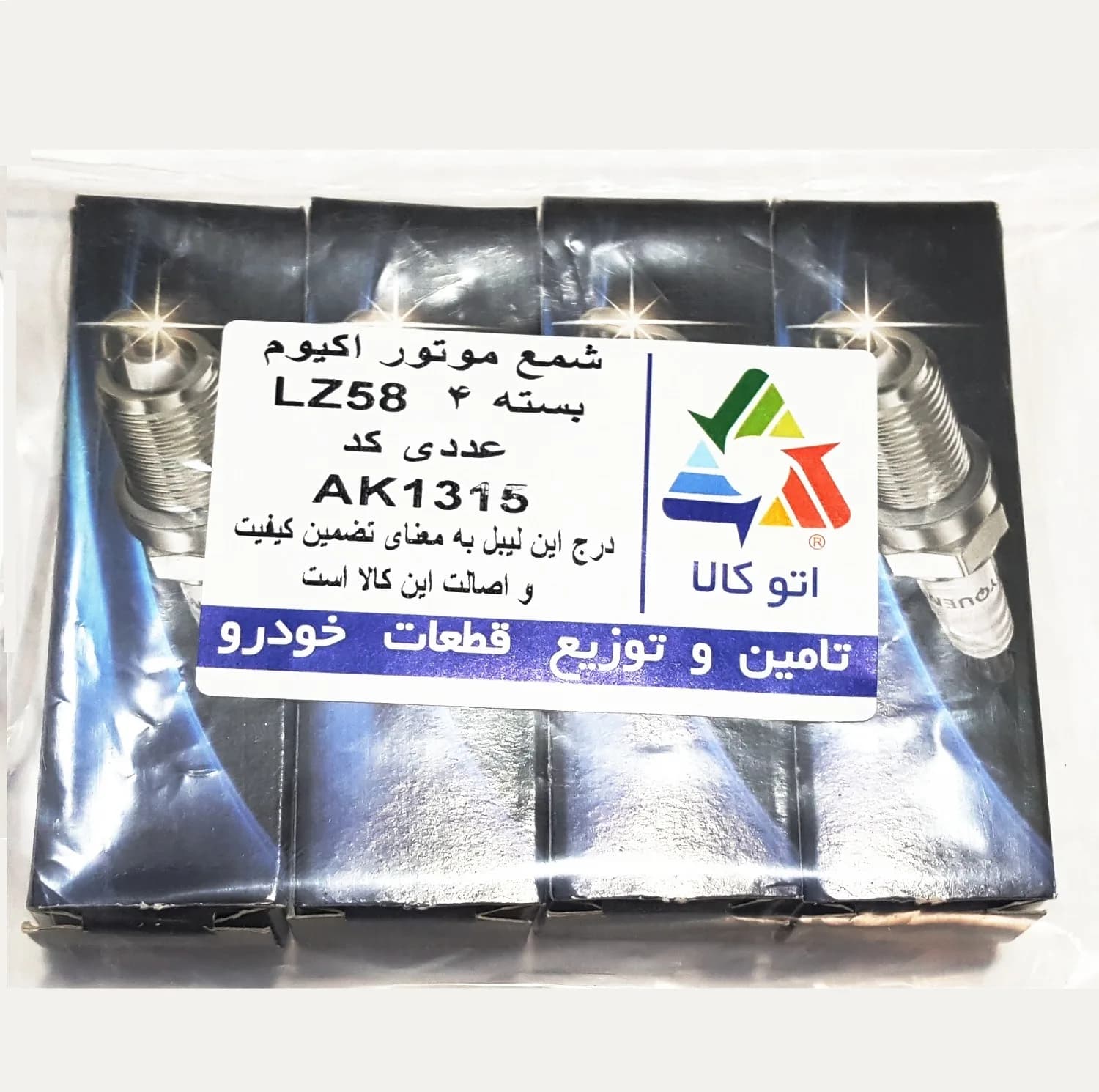شمع موتور خودرو اکیوم مدل RFN58LZ بسته 4 عددی — تصویر ۲