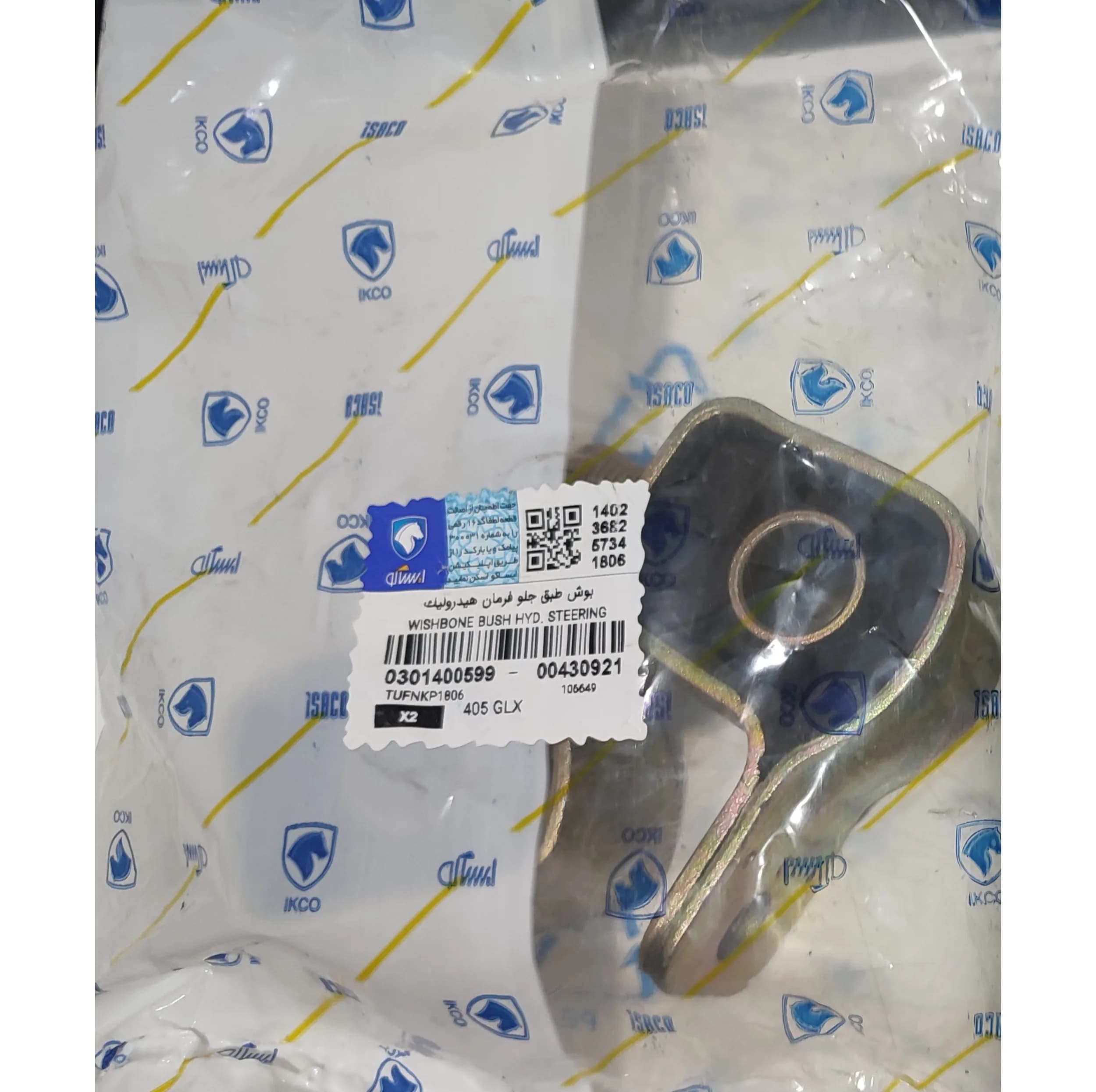 بوش طبق جلو فرمان خودرو ایساکو کد 0301400599 مناسب برای پژو 405 XU7 بسته دو عددی — تصویر ۲