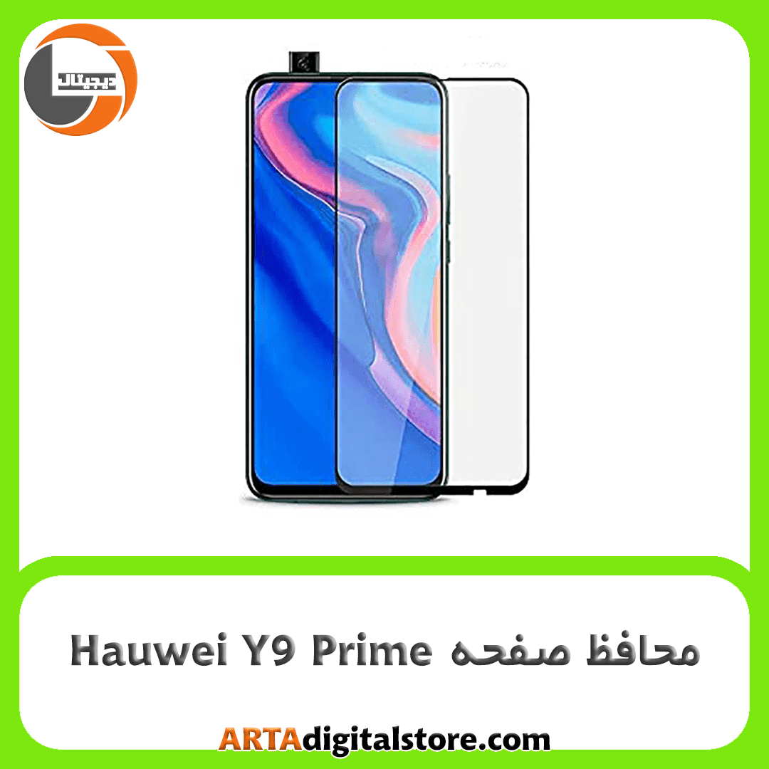 محافظ صفحه هواوی Screen Protectore For Huawei Y9 Prime D Black Lito