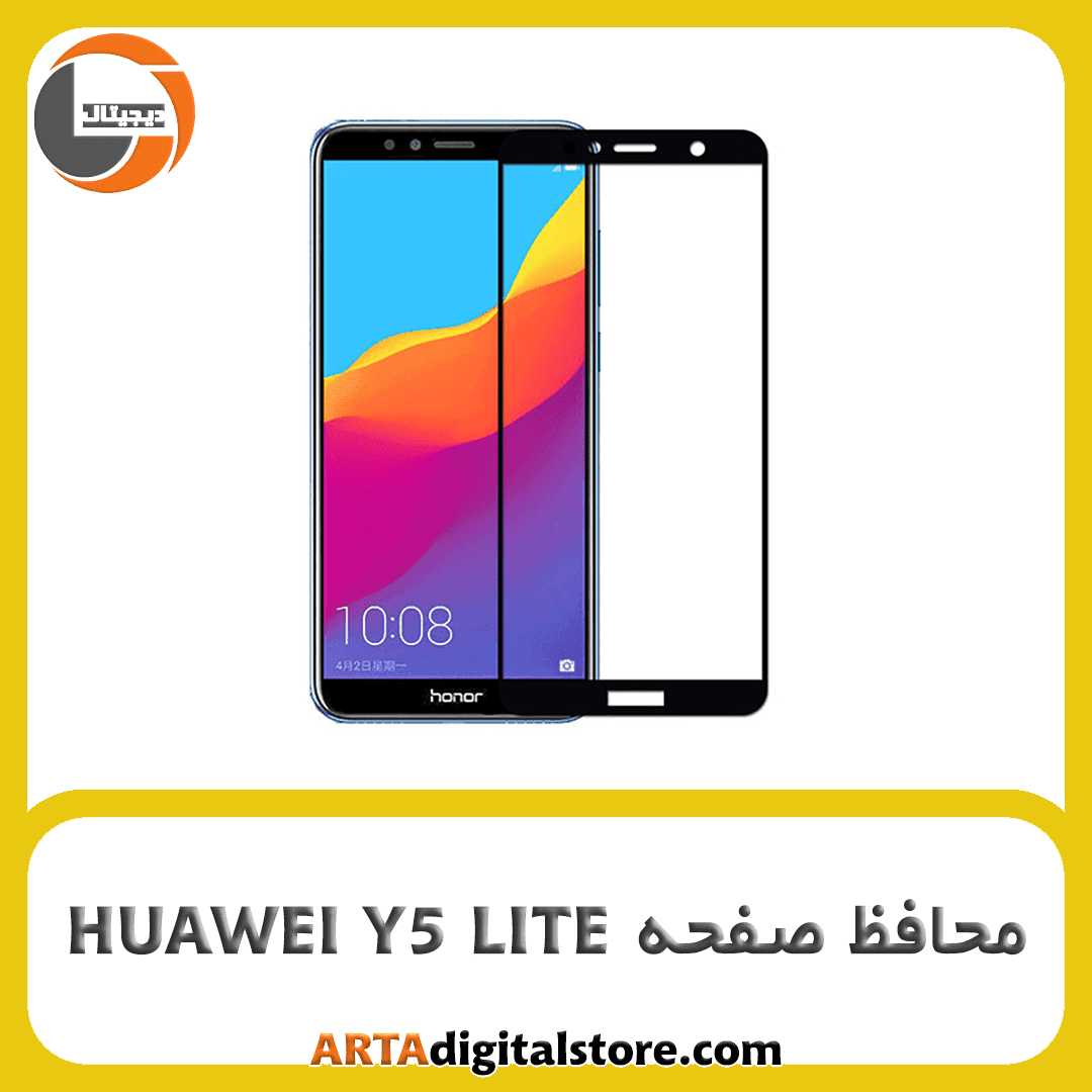 محافظ صفحه هواوی Screen Protectore For HUAWEI Y5 LITE