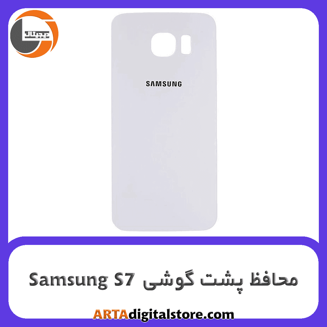 محافظ پشت گوشی سامسونگ Screen Protectore For Samsung S7 Edge back