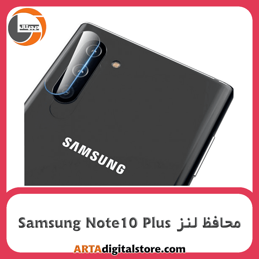 محافظ لنز سامسونگ Screen Protectore For Samsung Note10 Plus Camera Lenz