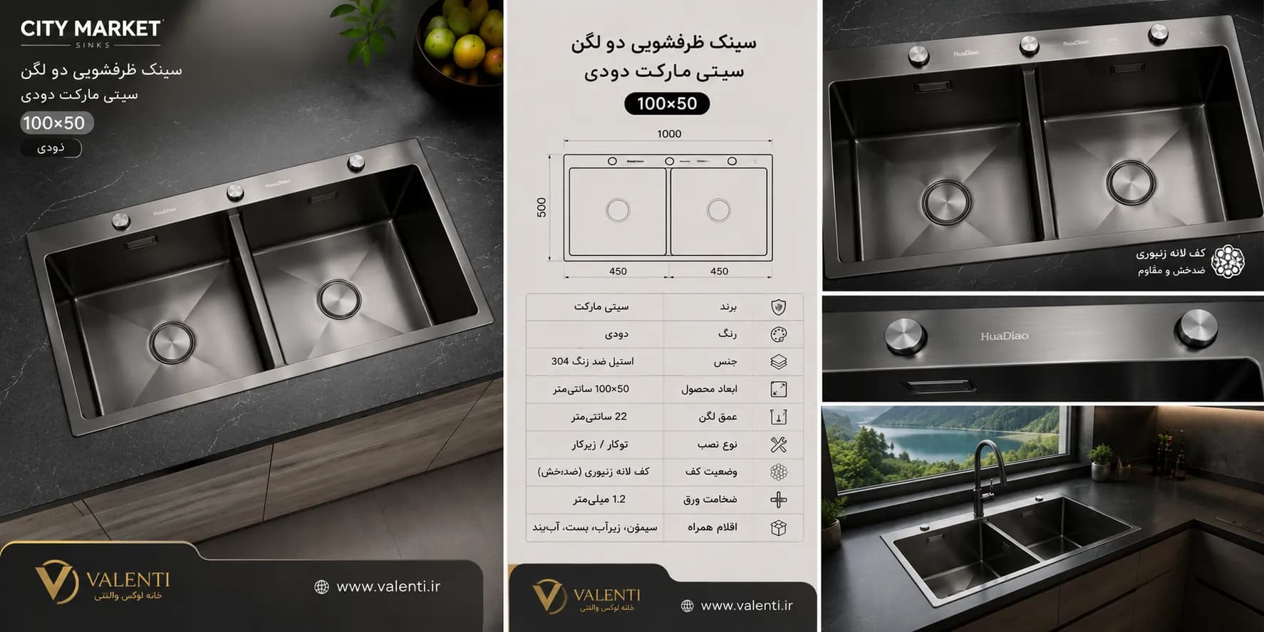 سینک ظرفشویی هایشین دودی دو لگن ۱۰۰×۵۰ — تصویر ۲
