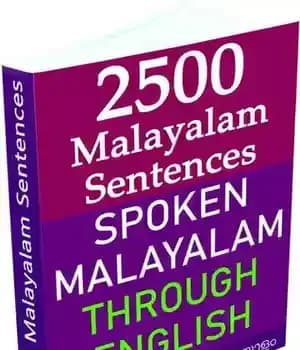 دانلود کتاب 2500 Malayalam Sentences – Spoken Malayalam through English – 2500 جمله مالایایی – گفتاری مالایایی از طریق انگلیسی