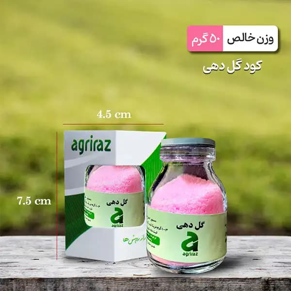 کود مناسب بنت قنسول — تصویر ۲