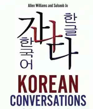 دانلود کتاب Korean Conversations: Fun Korean Language Learning – مکالمات کره ای: یادگیری سرگرم کننده زبان کره ای