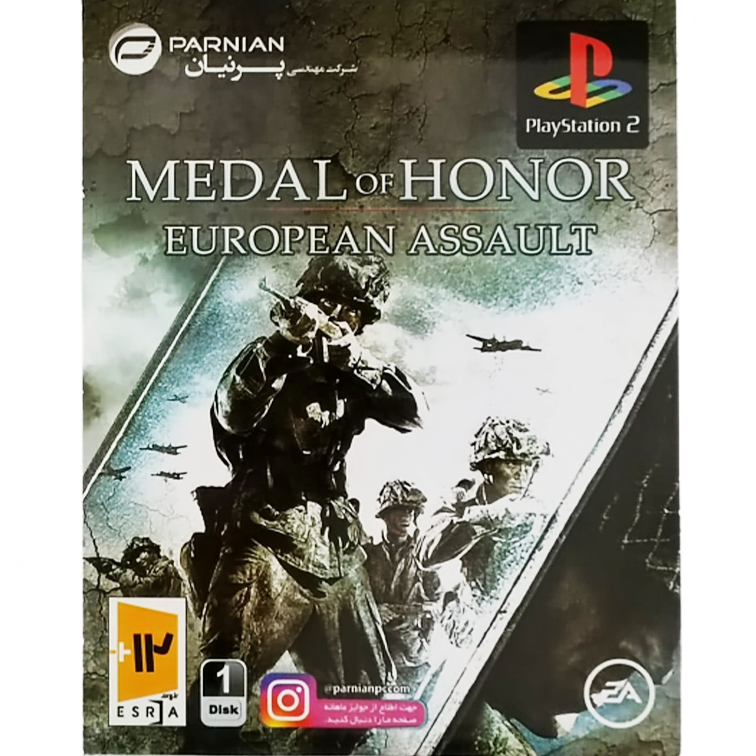 بازی MEDAL OF HONOR مخصوص پلی استیشن 2 — تصویر ۲