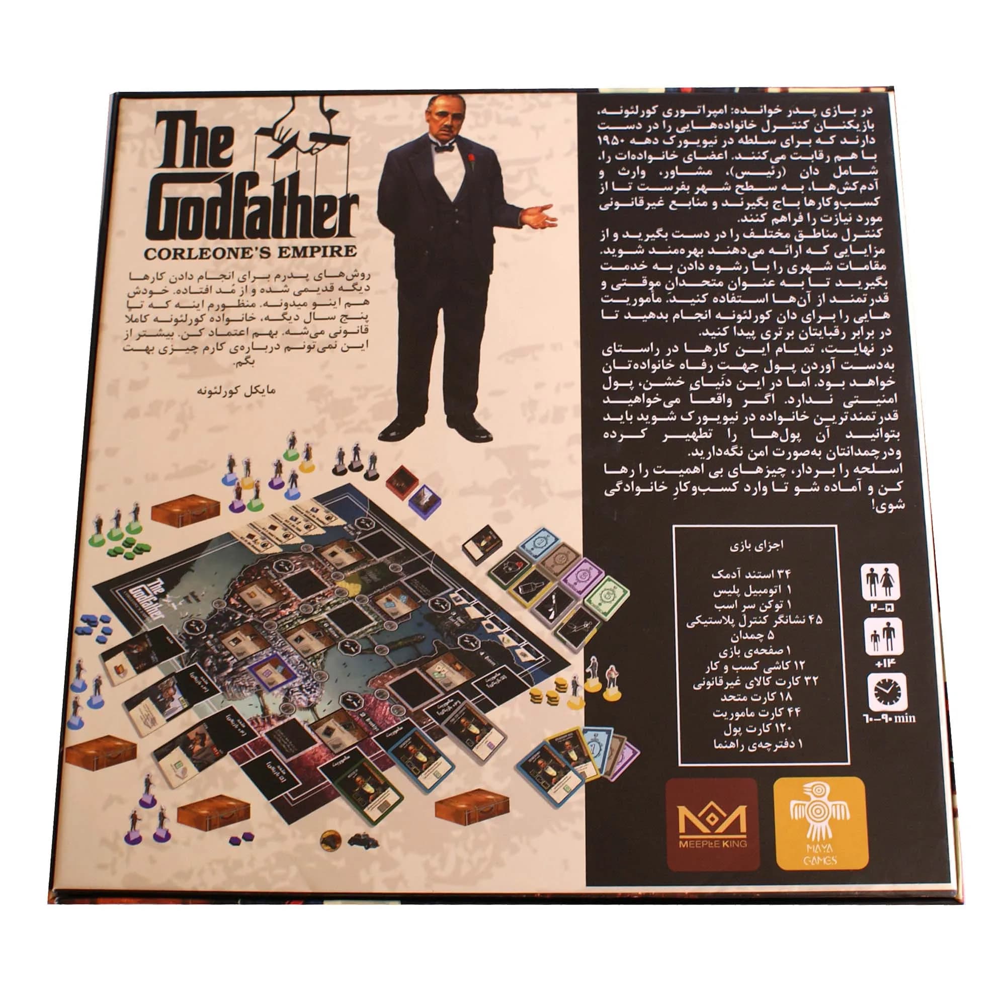 بازی فکری کارتی میپل کینگ مدل GODFATHER، رقابتی تاکتیکی برای کنترل قلمروهای نیویورک دهه 1950، مناسب 2 تا 5 بازیکن، درجه سختی متوسط و مدت زمان بازی بیش از یک ساعت، تولید ایران — تصویر ۵