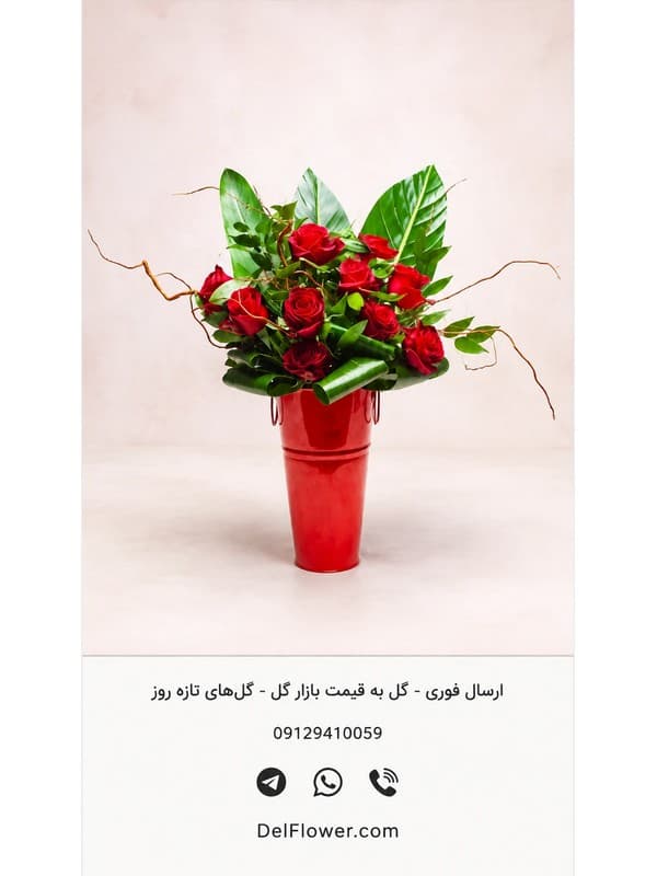 دسته‌گل کلاسیک برای همسر | مدل خوراد