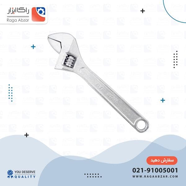 اچار فرانسه 8 اینچ معمولی (6 عددی)