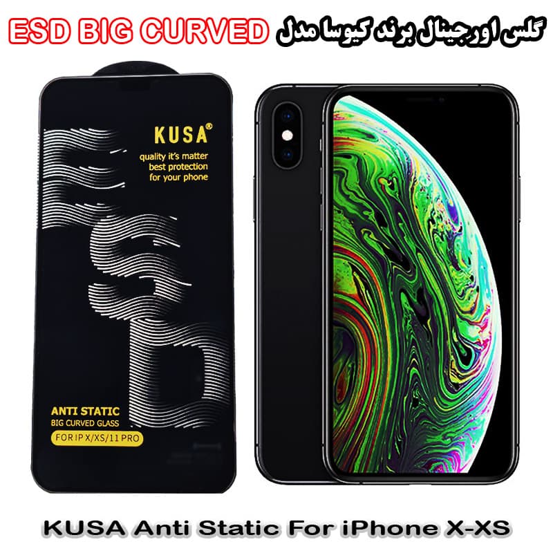 گلس آیفون ایکس اس – IPHONE XS برند کیوسا مدل آنتی استاتیک BIG CURVED