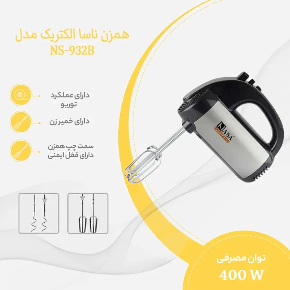 همزن ناسا الکتریک مدل NS-932B — تصویر ۴