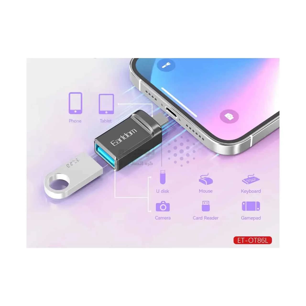 تبدیل Earldom Lightning to USB3.0 مدل OT86L – مشکی — تصویر ۲