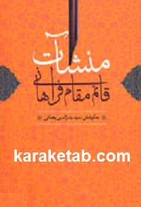 منشآت خاقانی