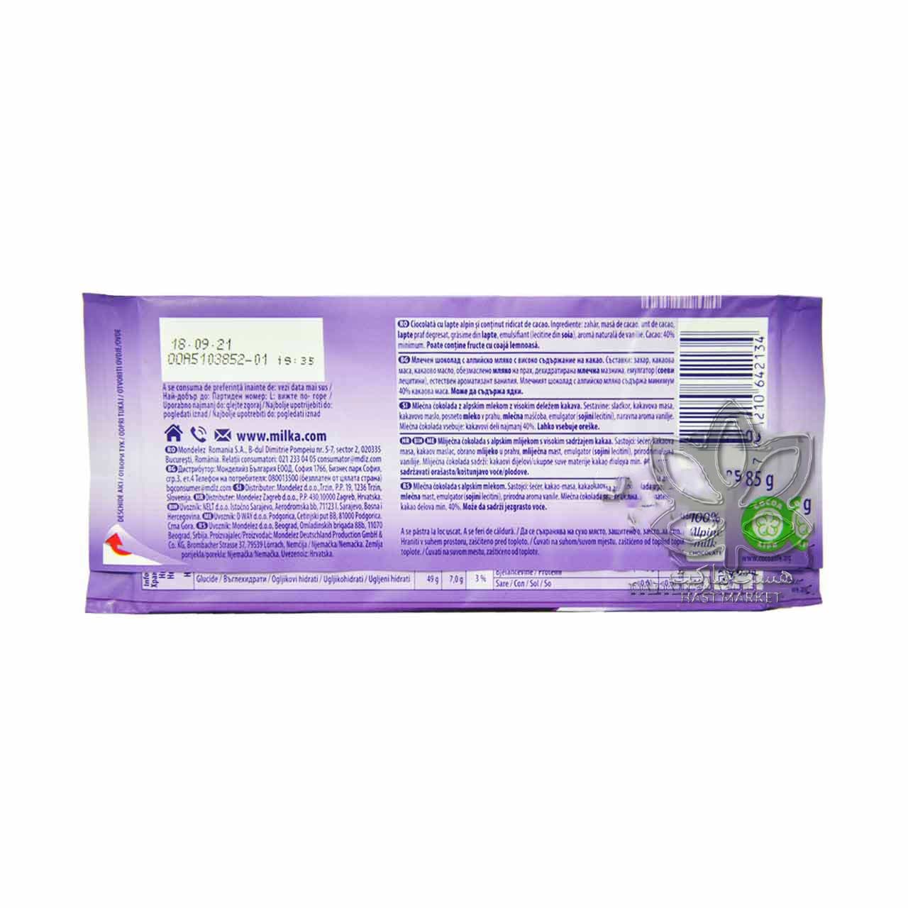 شکلات شیری دارک ۸۵ گرم میلکا – milka — تصویر ۲