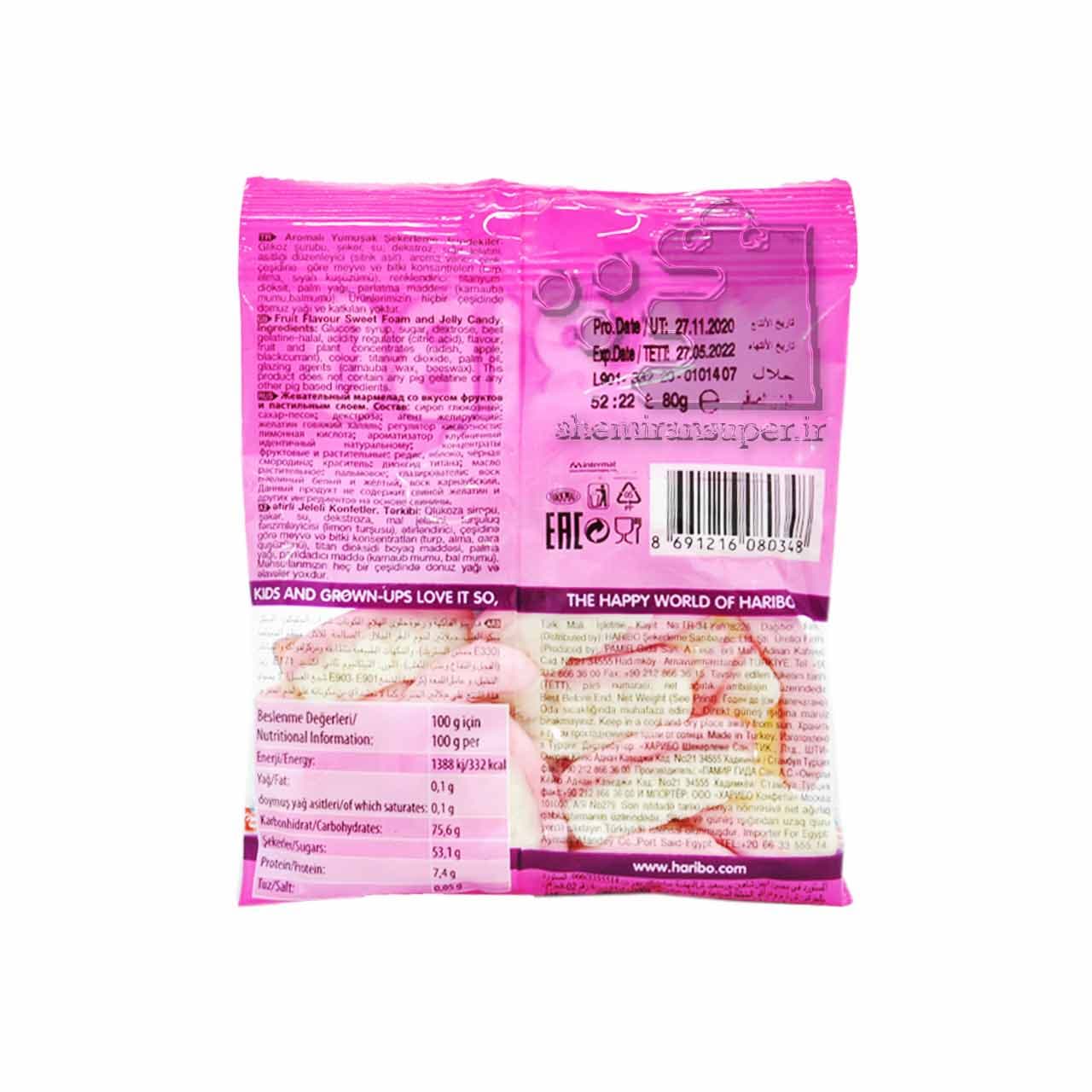 پاستیل دندونی ۸۰ گرم هاریبو – haribo — تصویر ۲