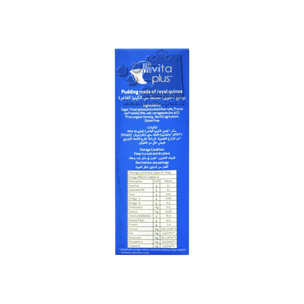 پودر پودینگ کینوا ( بدون گلوتن – وگان ) ۱۲۰ گرم ویتا پلاس – vita plus — تصویر ۳