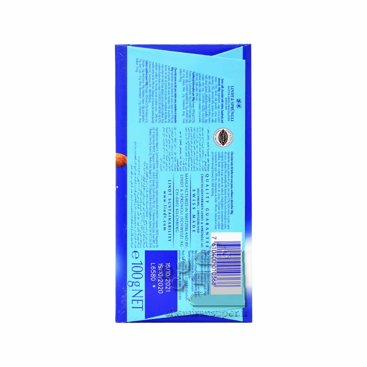 شکلات شیری با بادام ، فندق و کشمش ۱۰۰ گرم کلاسیک لینت – lindt — تصویر ۲