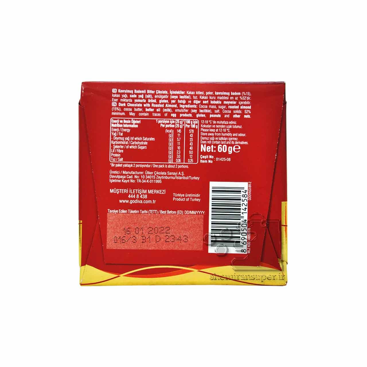 شکلات تلخ با بادام ۶۰ گرم گودیوا – godiva — تصویر ۲