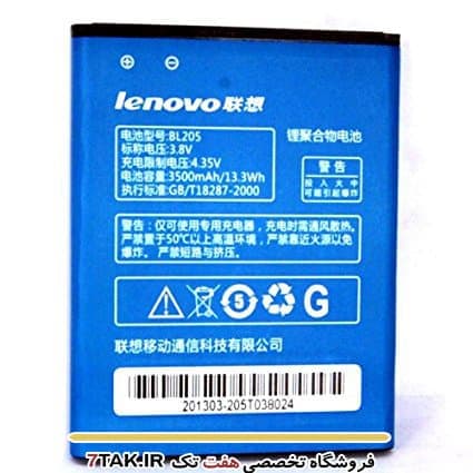 باتری لنوو Lenovo P770 مدل BL205