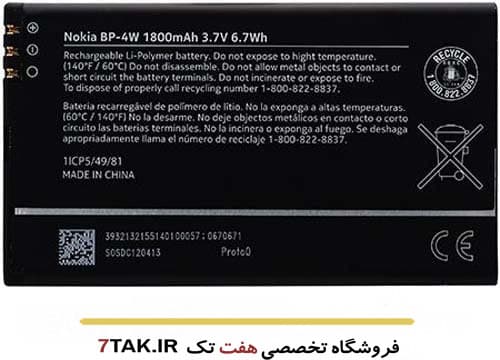 باتری نوکیا Nokia Lumia 810 مدل BP-4W