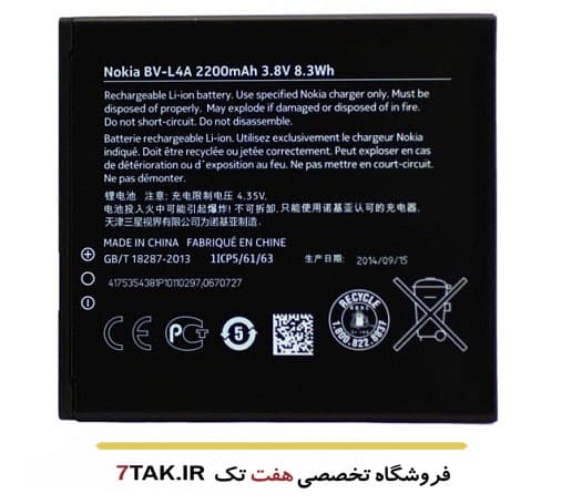 باتری نوکیا Nokia Lumia 830 مدل BV-L4A