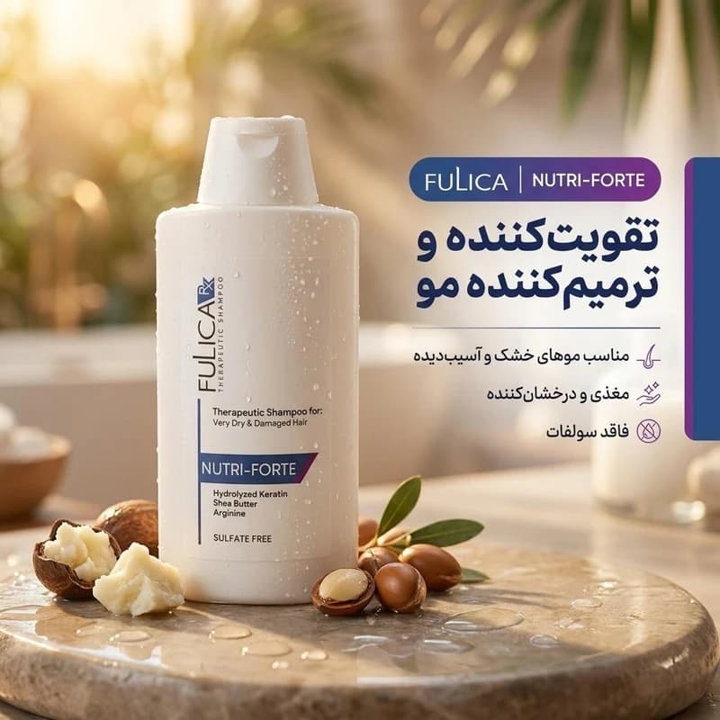 شامپو تقویت کننده و ترمیم کننده مو فولیکا مدل NUTRI-FORTE حجم 200 میلی‌لیتر، مناسب موهای خشک و آسیب‌دیده، مغذی، شاداب‌کننده و درخشان‌کننده — تصویر ۲