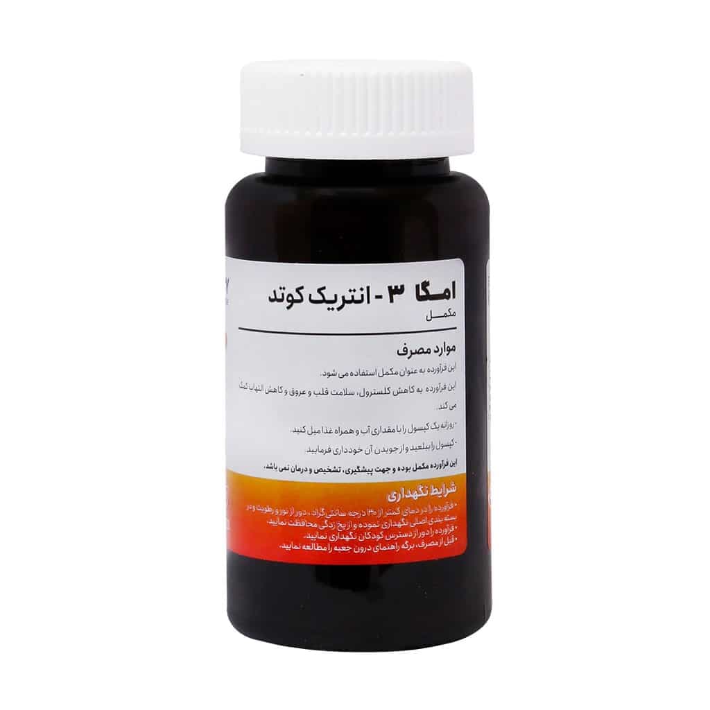 سافت ژل امگا 3 انتریک کوتد هلثی وی 50 عدد — تصویر ۴