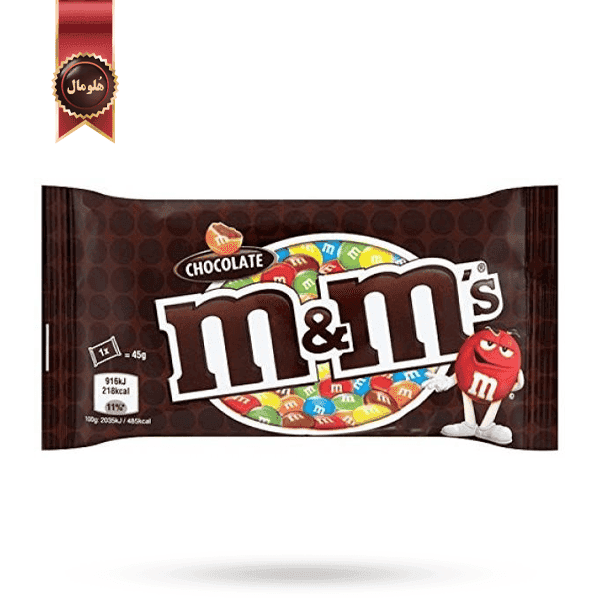 اسمارتیز ام اند امز M&M’S مدل شکلاتی chocolate وزن 45 گرم (اورجینال)