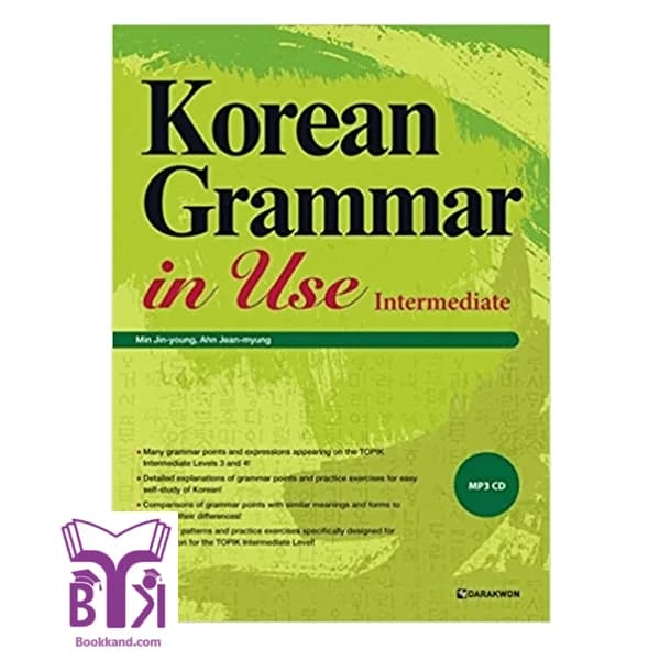 کتاب Korean grammar in use Intermediate
