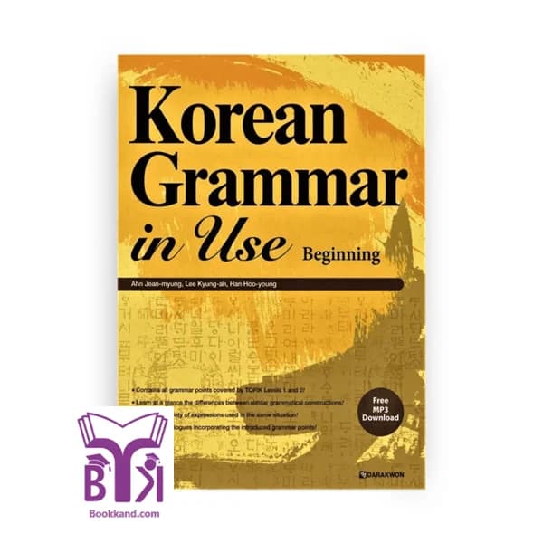 کتاب Korean grammar in use Beginner to Early Intermediate