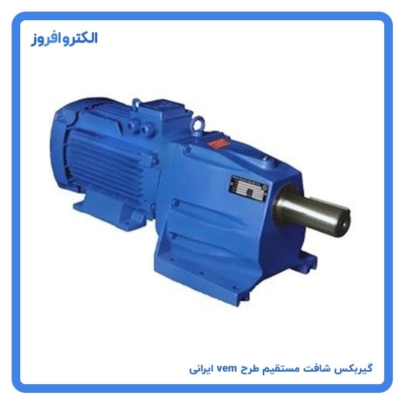 گیربکس شافت مستقیم شافت 60