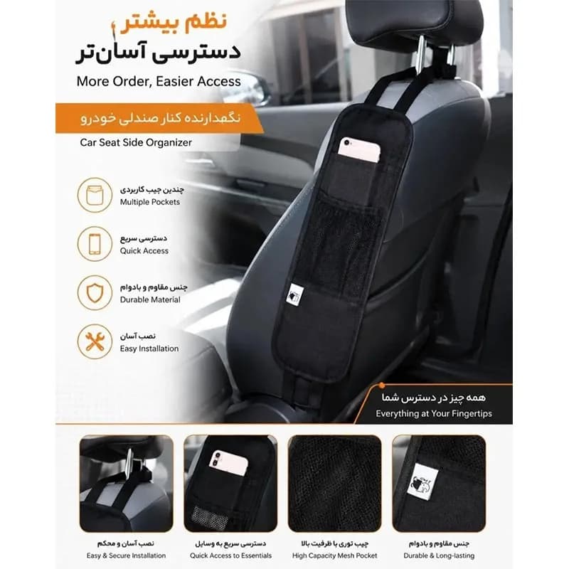 نظم دهنده پارچه ای کنار صندلی خودرو مدلN3272 — تصویر ۳