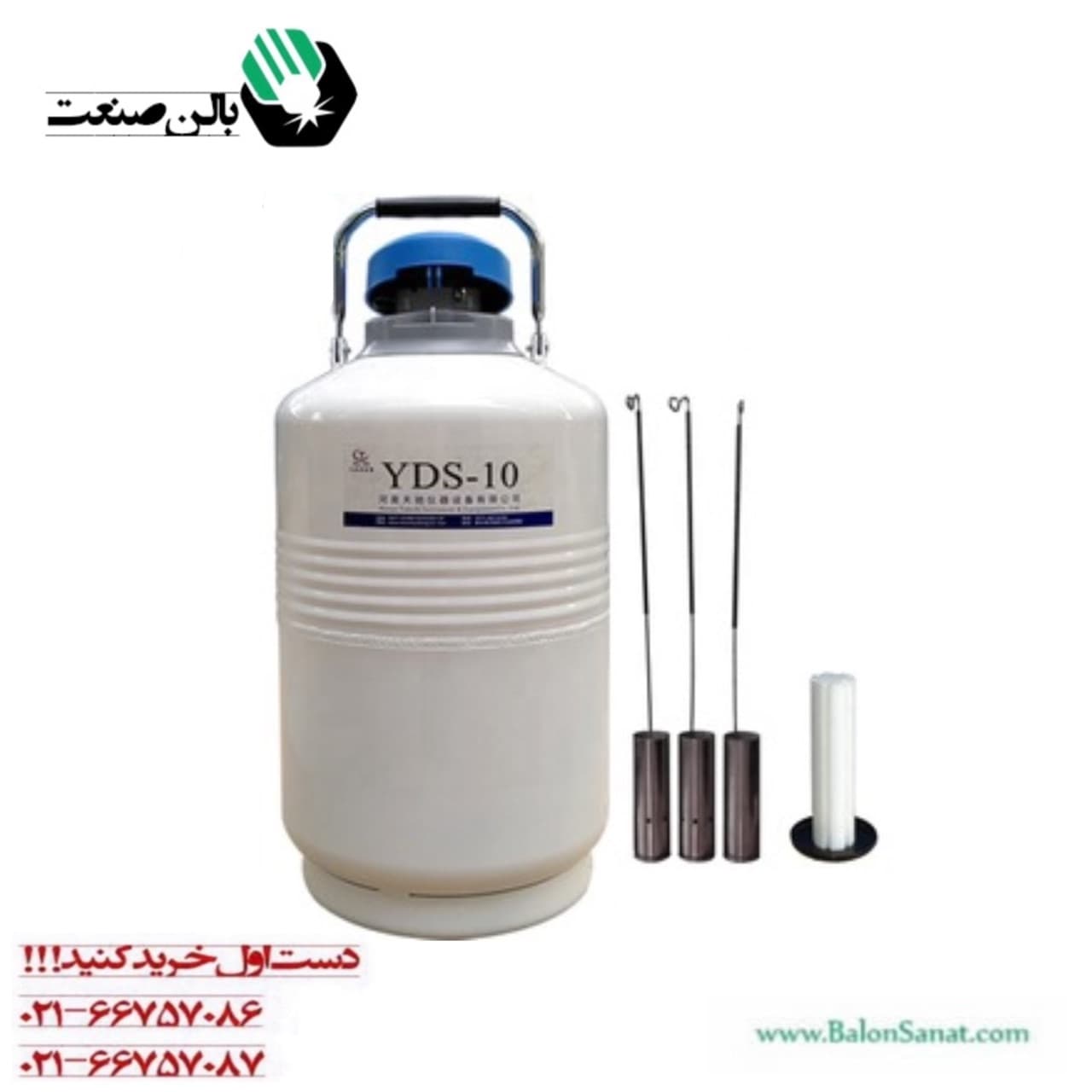 فلاسک نیتروژن yds سفید ۱۰ لیتری دهانه ۵ سانت به همراه کانیستر