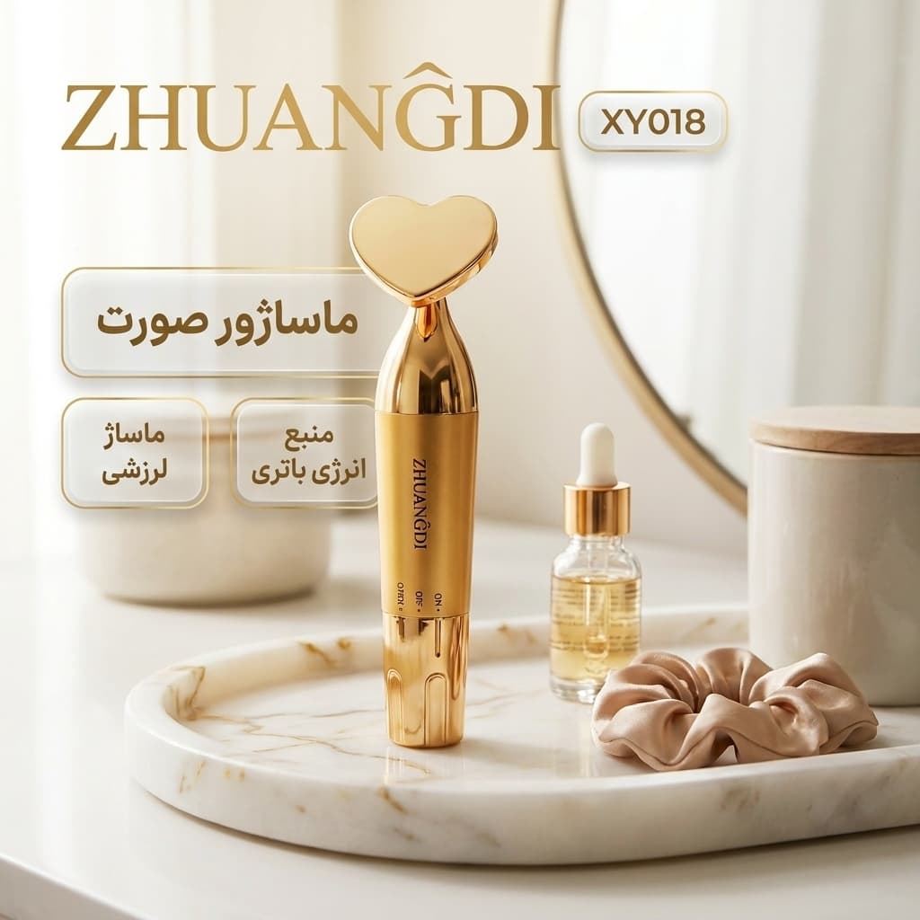 ماساژور برقی صورت و دور چشم ویبره دار مدل XY018 — تصویر ۲