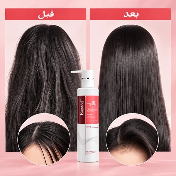 شامپو حجم‌دهنده ماکا کارسل | افزایش حجم و پرپشت‌تر نشان دادن مو Karseell — تصویر ۵