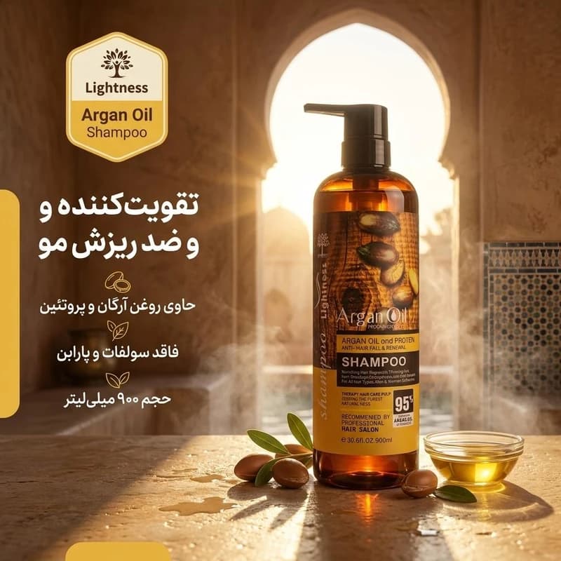 شامپو تقویتکننده و ضد ریزش مو لایتنس مدل Argan Oil حجم 900 میلیلیتر فاقد سولفات و پارابن — تصویر ۲