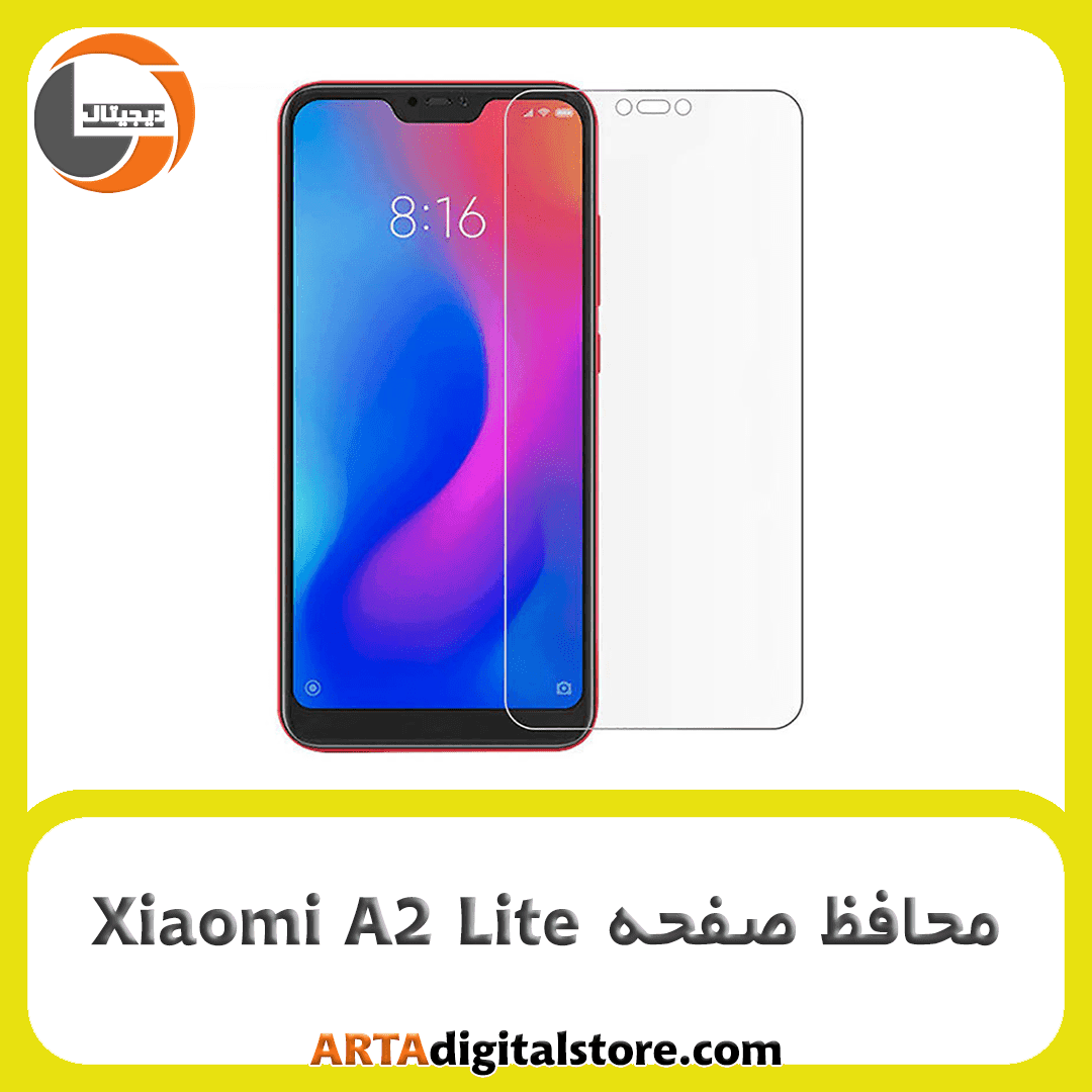محافظ صفحه شیائومی Screen Protectore For Xiaomi A2 Lite