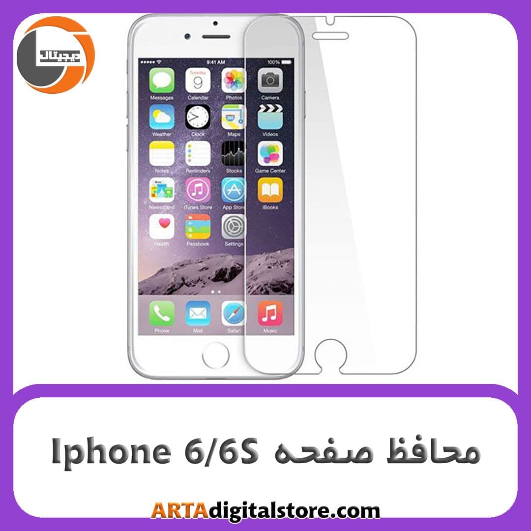 محافظ صفحه آیفون Screen Protectore For Iphone 6/6S