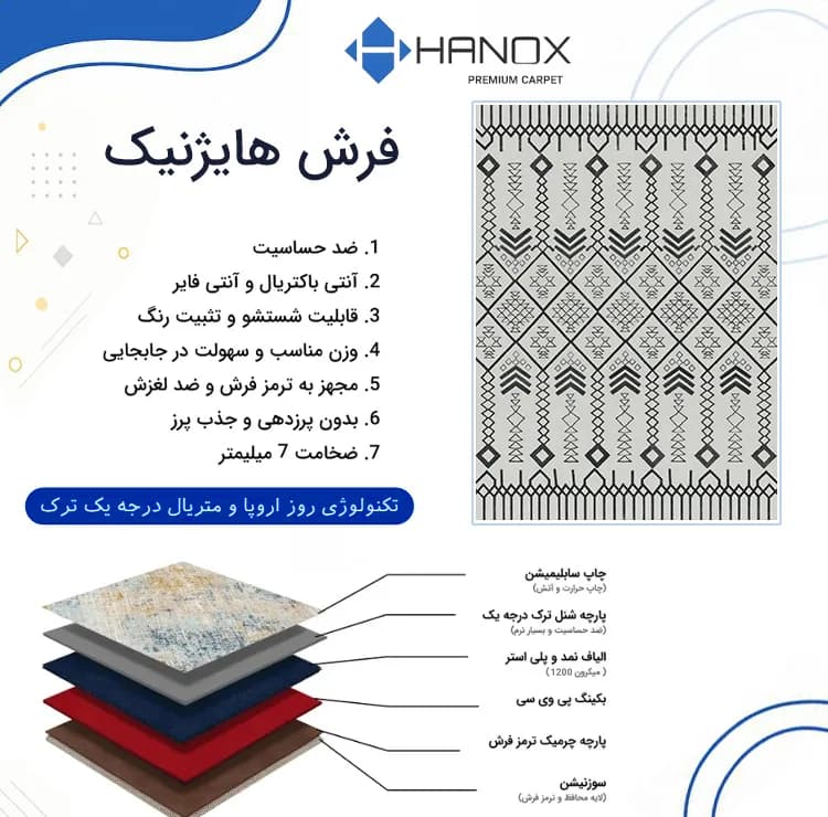فرش ماشینی 1000 شانه هانوکس زمینه طوسی حاشیه چند رنگ مدل مراکشی کد MHX.014.1 — تصویر ۳