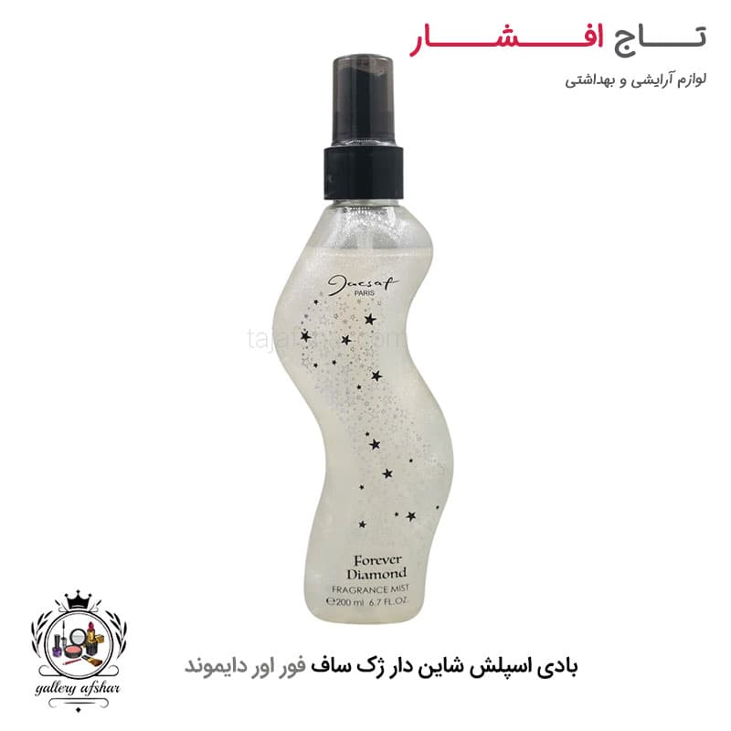 بادی اسپلش شاین دار فور اور دایموند ژک ساف