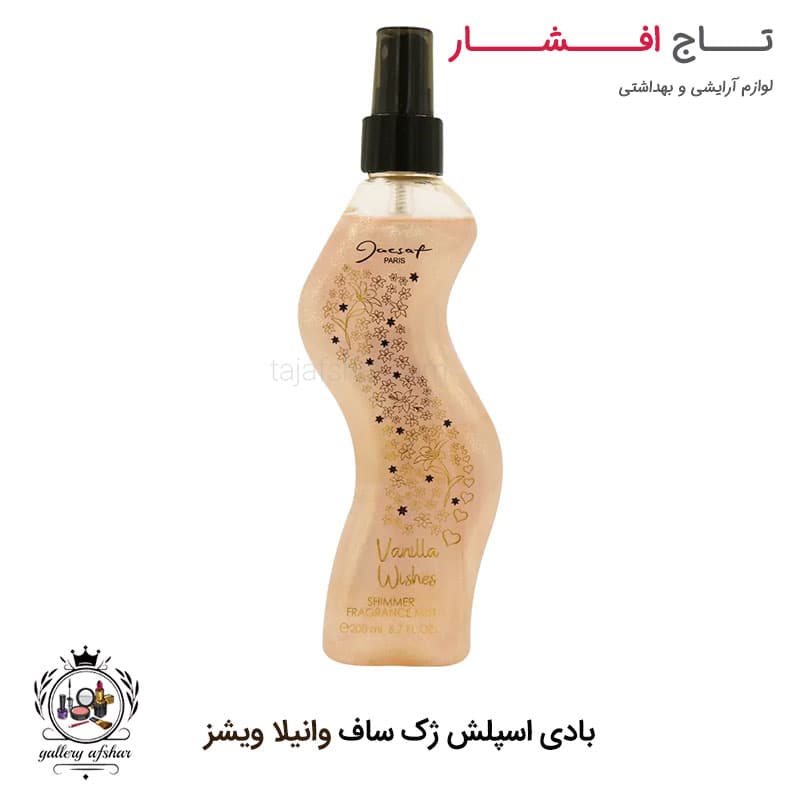 بادی اسپلش شاین دار وانیلا ویشز ژک ساف