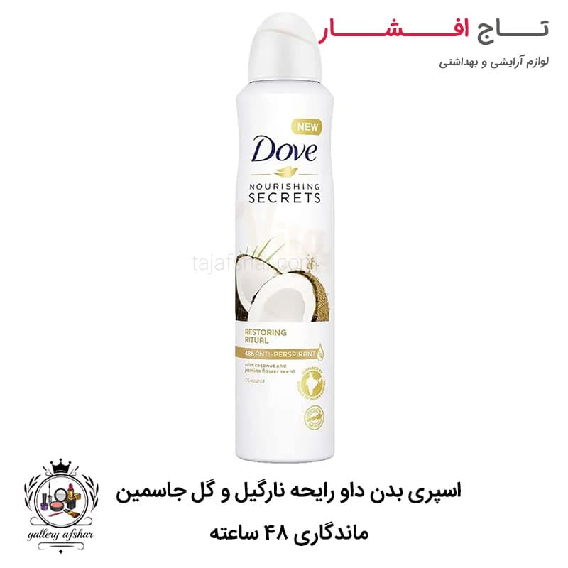 اسپری داو رایحه نارگیل و گل یاسمن