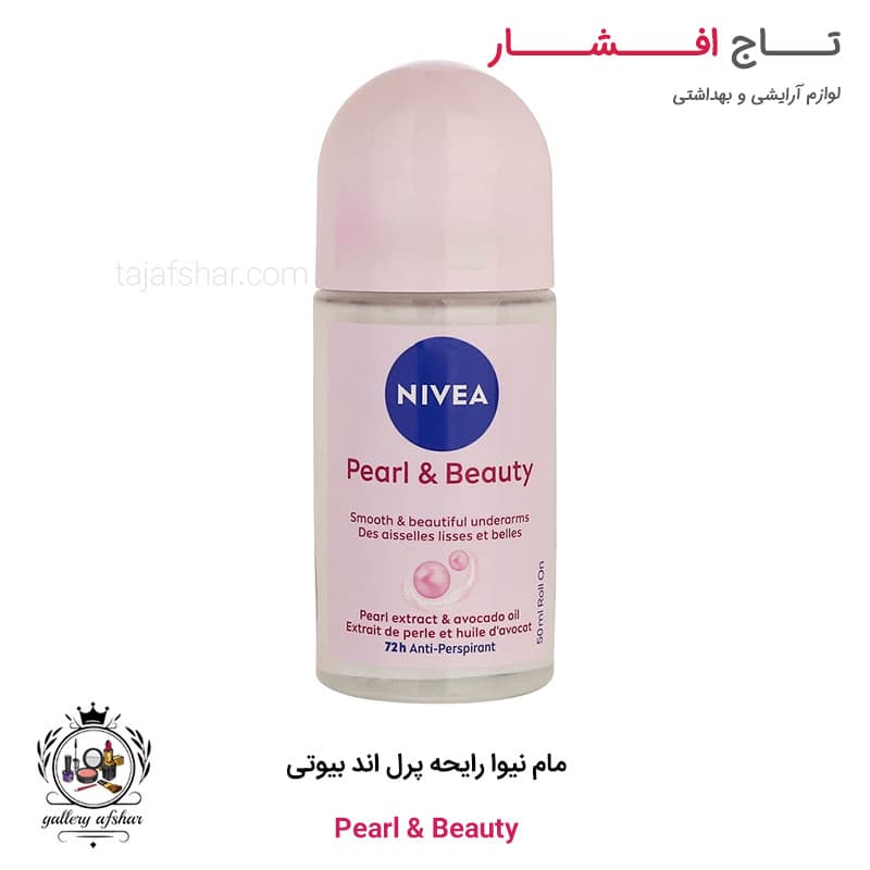 مام نیوا رایحه Pearl & Beauty (پرل اند بیوتی)