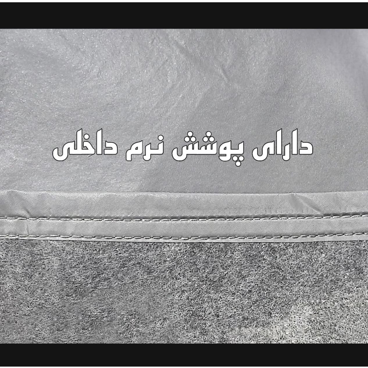 چادر خودرو ساکا مدل Prestige مناسب برای پراید صبا — تصویر ۴