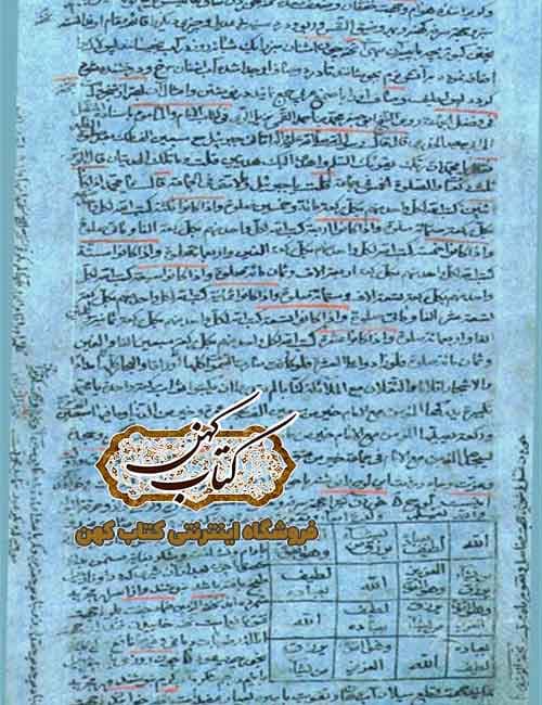 دانلود کتاب اعجاز منصوری — تصویر ۴