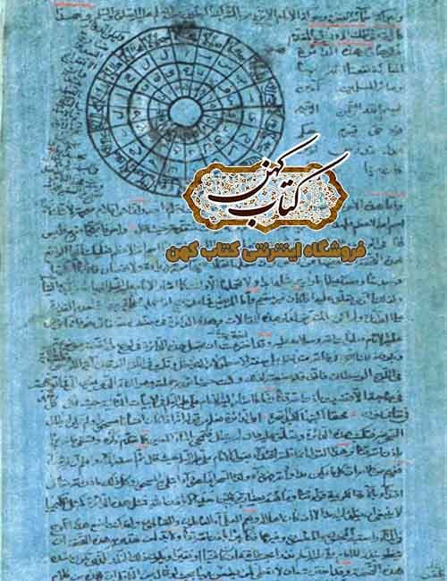 دانلود کتاب اعجاز منصوری — تصویر ۳