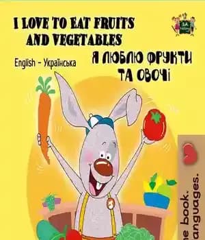 دانلود کتاب I Love to Eat Fruits and Vegetables (English Ukrainian Kids Book) – من عاشق خوردن میوه ها و…